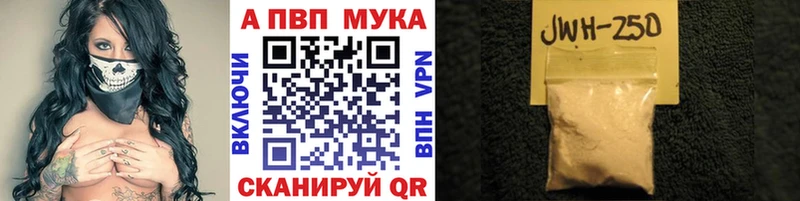 Альфа ПВП мука  Купить где  Курлово 