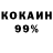 Кокаин Fish Scale Filmostar Media