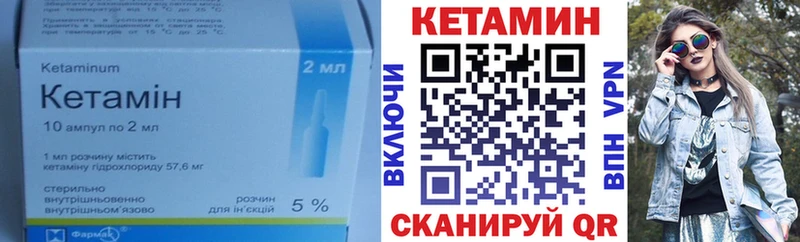 КЕТАМИН ketamine  Купить  Курлово 