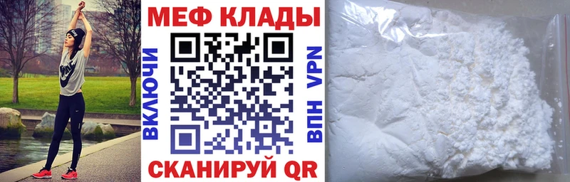 МЯУ-МЯУ 4 MMC  Купить закладки  Курлово 